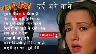 जख्मी दिल दर्द भरे गाने  Sad Song🌹Sadabahar Song 💖 हिंदी गाने 💔 Purane Gane Mp3 💕 Filmi Gaane [upl. by Templa715]