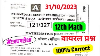 31102023 12th Math Sent Up Exam Viral Question 2023  Math Sent Up Viral Question 2024 [upl. by Enytsuj]