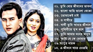 Best of Salman Sah and Shabnur  IndoBangla Music [upl. by Nnaegroeg]