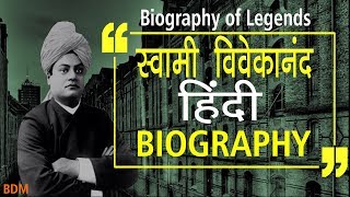 Swami Vivekananda biography in Hindi  Motivational Story  History  Education  Death  Quotes [upl. by Prisilla]