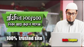 how to earn money online for students ছোট ছোট কাজ করে আয় করুন। Freelancer Milan [upl. by Bank]