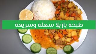 How to prepare Lebanese Bazella Stew  طريقة يخنة البازيلا اللبنانية ع طريقتي بدقيقة [upl. by Gwynne]