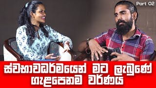 Ahanava Penayak VIP SESSIONS  EP 12  Umali Thilakarathna  Part 02 [upl. by Otir]