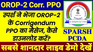 OROP2 Corrigendum PPO How to download  OROP2 के एरियर के लिए सबसे जरूरी डॉक्यूमेंट है PPO [upl. by Enilecram]