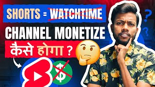 4000 HRS WATCHTIME SHORTS डालकर कैसे पूरा करे Shorts Watchtime Count नहीं होता Monetise कैसे होगा [upl. by Ginnifer972]