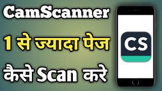 Camscanner Se Id Card Kaise Scan Kare  How To Scan Id Card In Camscanner [upl. by Frans312]