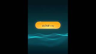 الانترنت المجاني في شرائح الاتصالات ايفون اندرويد 1080HD [upl. by Leahcimnoj]