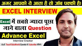 Excel Interview Question and Answers  Job Interview Question in Excel interview [upl. by Gertrud]