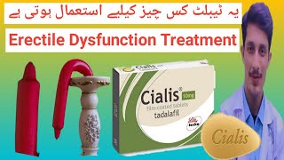 Cialis Tablet Uses  How to Use Tadalafil  Mardana Kamzori K Lie  KnowledgeAboutMedicines [upl. by Phare]