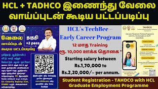 hcl graduate employment program tamil  tn skill training programme 2024  tahdco scheme apply [upl. by Rolland]