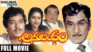 Anubandham Telugu Full Length Movie  Akkineni Nageswara Rao Sujata Radhika [upl. by Alemahs]