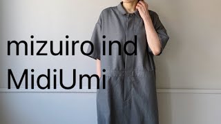 【mizuiro ind amp MidiUmi】ミズイロインドとミディウミの春夏コーデ♪ [upl. by Ramma]