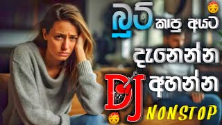 BOOT SONGS 2023 NEW Sinhala DJ Nonstop  Sinhala BOOT Song COLLECTION  2023 [upl. by Delores]