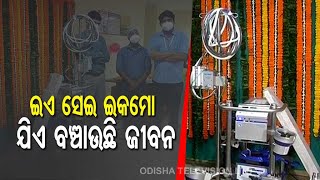 ECMO Machine Inaugurated At AIIMS Bhubaneswar [upl. by Darice]