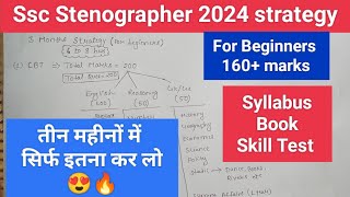 Score 160 Ssc stenographer 2024  Complete syllabus in 3 months 🥰 [upl. by Garry]