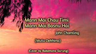 Mutu Dekhina  John Chamling  Cover Song by Bakemono Gurung  Lyrical Video [upl. by Nilorac]