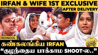 quotCWC Shoot ஆல பாப்பாவ பாக்க முடியலquot 🥺 Irfan Wife குடுத்த Shocking Surprise  1st Exclusive CWC 5 Set [upl. by Econah]