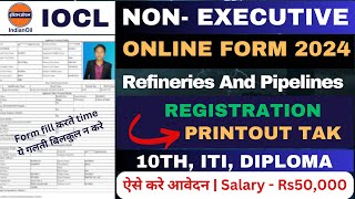 IOCL NonExecutive Online Form 2024 Kaise Bhare  How to Fill IOCL NonExecutive Online Form 2024 [upl. by Sirob]