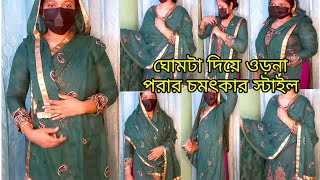 ঘোমটা দিয়ে ওড়না পরার চমৎকার নতুন কয়েকটি স্টাইল।। 6 Ways To Style Dupatta [upl. by Brittney]