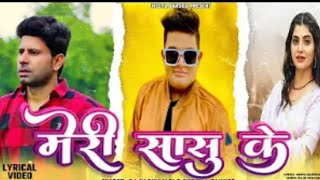 Meri Sasu Ke  Raju Punjabi  Meeta Baroda  Sonika Singh  New Haryanvi Song 2024youtube [upl. by Ilah]