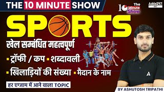 Sports Important Questions 2023  The 10 Minute Show By Ashutosh Sir [upl. by Neom921]