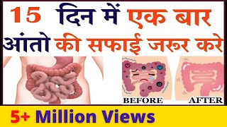 15 दिन में एक बार जरूर करे पेट व् आंतों की सफाई  HOW TO Detox your Body in 1 Day  Divya sharma [upl. by Ivel342]