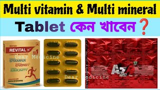 Top 7 Multivitamin and Multimineral tablets in India  A to z Gold  A to z tablet uses in bengali [upl. by Ledua680]