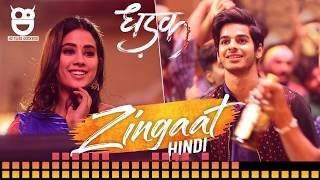 Zingaat  8D Audio Song  Dhadak  Ishaan amp Janhvi  AjayAtul  Amitabh Bhattacharya [upl. by Scheer17]