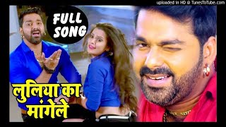 DJ Remix Video Song I Luliya Ka Mangele I Pawan Singh I SATYA I Superhit Bhojpuri Song Remix [upl. by Barabas]