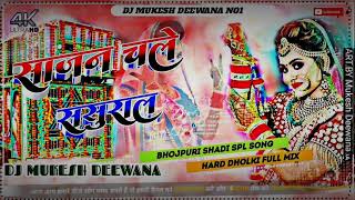 Sajan Chale Sasural💕Khesari Lal Yadav 20022🥀Bhojpuri Barati Dance RemixBy Dj Mukesh Deewana [upl. by Fairman462]