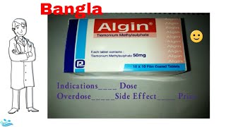 Algin 50 tablet অ্যালজিন Review Full Details in Bangla [upl. by Carlson]