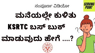 How to Book KSRTC Bus online  Phone Pay Kannada  Complete Information [upl. by Aix416]