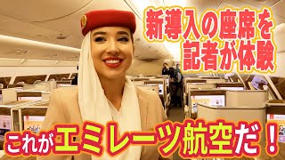 【エミレーツ航空 A380】プレミアムエコノミーがビジネスクラス級 機内に「ラウンジ」乗りものチャンネル [upl. by Dunston]