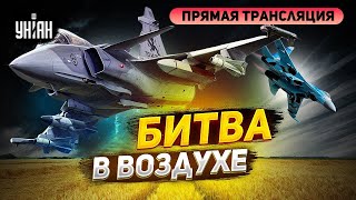 Воздушный БОЙ Ужас авиации РФ Грифоны РАЗНЕСЛИ в щепки Су27 Обзор на легендарную битву  Арсенал [upl. by Adnama259]