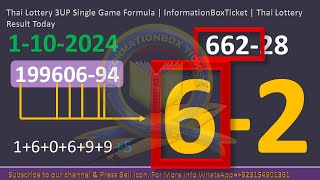 Thai Lottery 3UP Single Game Formula  InformationBoxTicket  Thai Lottery Result Today 1102024 [upl. by Emiatej525]