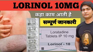 lorinol 10 tablet uses  lorinol 10 tablet  lorinol 10 mg tablet uses in hindi [upl. by Sergu]