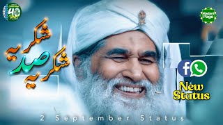 Dawateislami Day WhatsApp Status  2 September Youm e Dawateislami  Shukria Sad Shukria Status [upl. by Zehcnas]