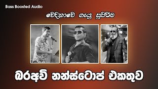 Bara Avi බර අවි Nonstop Collection  Chamara  Damith  Weraliyadda  LiveTunes SL [upl. by Notseh119]