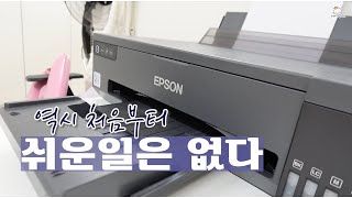 쉬운일이 없다 입간판 현판 굿즈 만들기 처음이라 힘들어요 적응되겠죠 뭐 서블리원 [upl. by Elli]