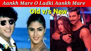 Aankh Mare O Ladki Aankh Mare Old Vs New Simmba Movie [upl. by Irrahs]