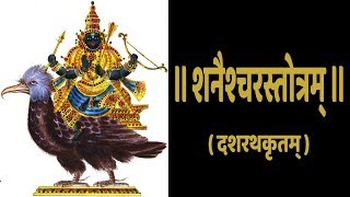 शनैश्चरस्तोत्रम्  Shani Stotram with Hindi Lyrics Easy Recitation Series [upl. by Leavelle]