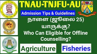 TNAUAUTNJFU  நாளை ஜூலை 25 யாருக்கு Who Can Eligible for Offline Counselling ktvschool tnau [upl. by Ginevra]