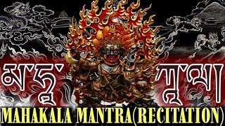 ☸Mahakala MantraRecitationThe Most Powerful Protection Mantra From Negative amp Dark EnergiesMonks [upl. by Charis]