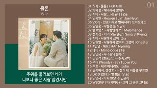 실시간 인기차트 발라드 2023년 6월 1차 최신발라드 노래모음  발라드 플레이리스트  KPOP BALLAD CHART  PLAYLIST [upl. by Notslah699]