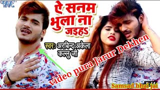 ASanam bhula Na jaiha sasural mein jaake super hit video Samsad bhai [upl. by Hsirrap]