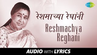 Reshmachya Reghani with lyrics  रेशमाच्या रेघांनी  Asha Bhosle [upl. by Caundra]