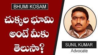 Know About Dotted Land Problems Chukkala Bhumi  Advocate Sunil Kumar  Free Legal Advice  PepTV [upl. by Ahseenak482]