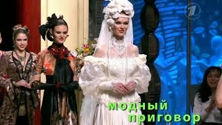 Дело про супербабушку quotМодный приговорquot 2015 Modnyy Prigovor [upl. by Wight583]