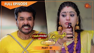 Chandralekha amp Magarasi  Mahasangamam Part 1  Ep258  15 Dec 2020  Sun TV  Tamil Serial [upl. by Imaj401]