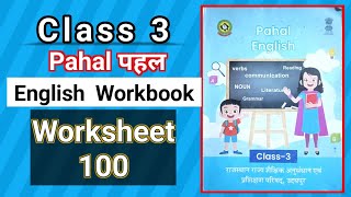 Pahal English workbook class 3  अंग्रेजी कार्यपुस्तिका कक्षा 3  Worksheet 100 karypatrak 100 [upl. by Ahtekal]